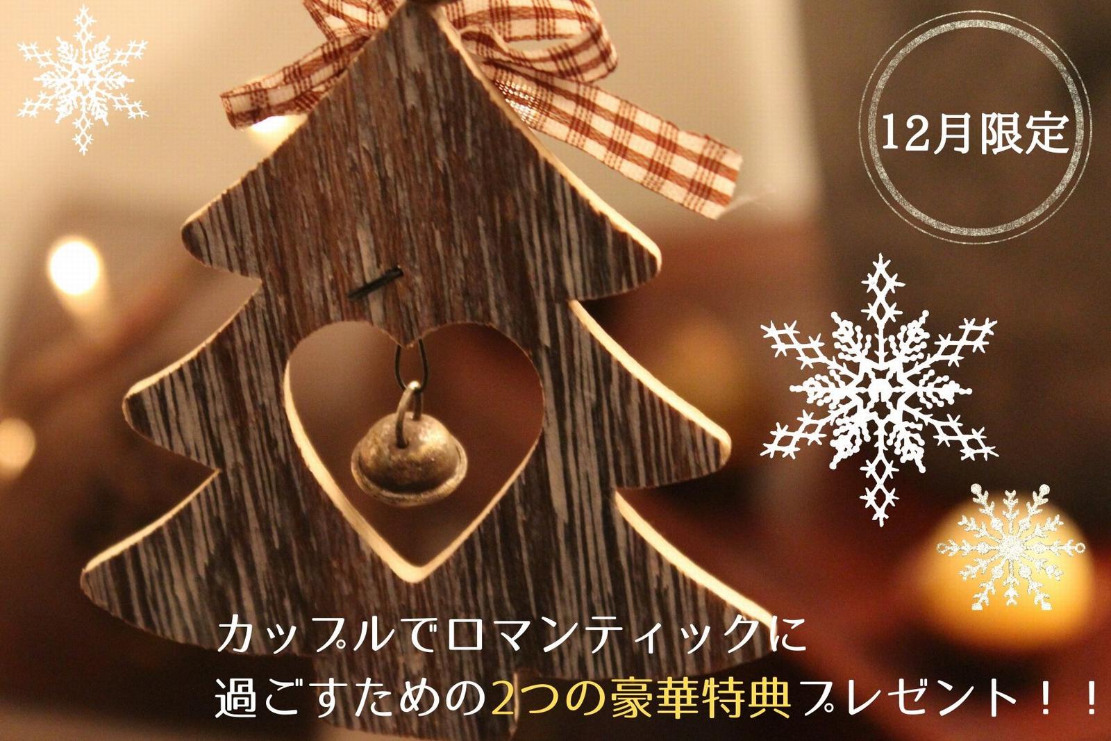 香川県の結婚式場のシェルエメール＆アイスタイルのクリスマス