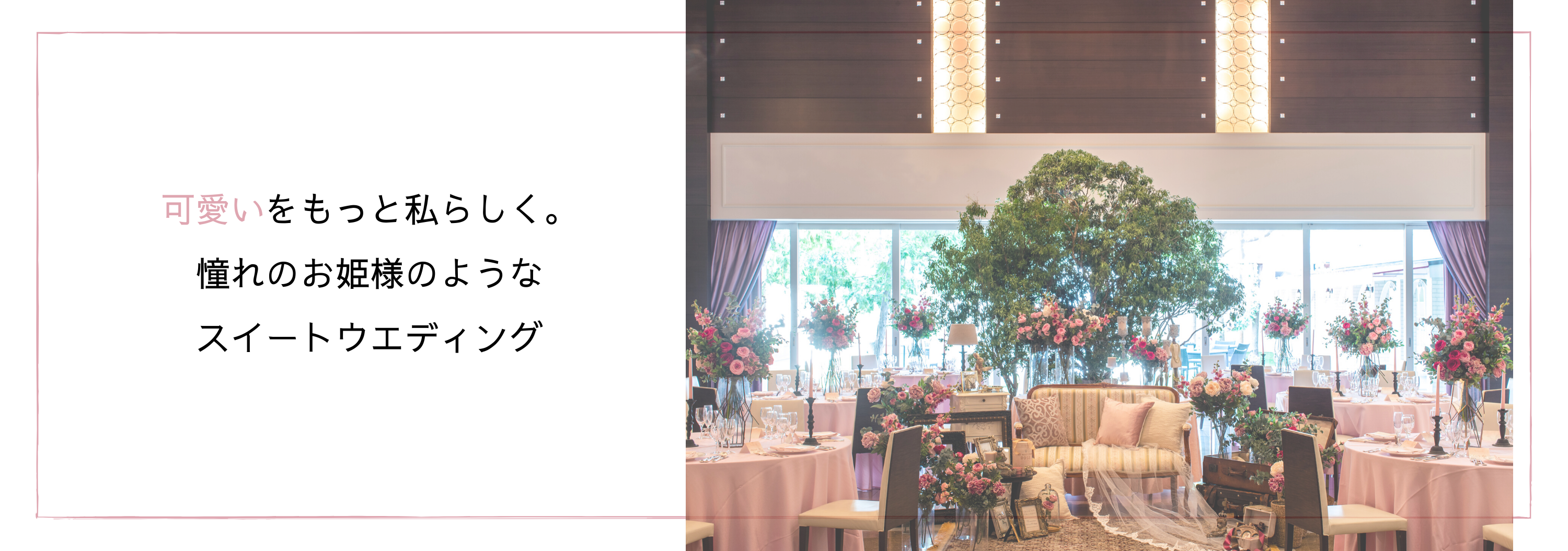 香川県の結婚式場シェルエメール＆アイスタイルのロゴ
