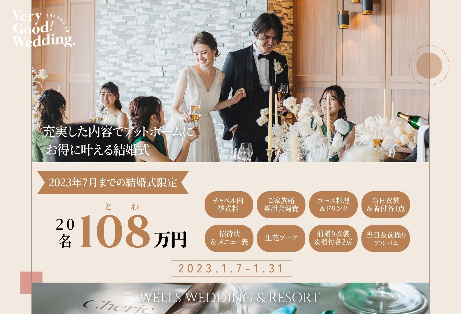 香川県と徳島県の少人数婚の結婚式場